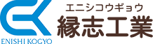 弥彦村で足場工事なら縁志工業（エニシコウギョウ）